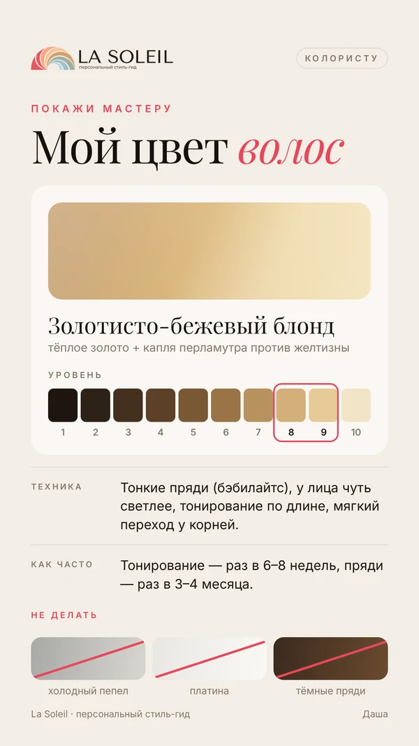 Шпаргалка для колориста